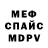 МЕТАМФЕТАМИН витя Iren Marczuk