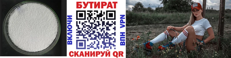 БУТИРАТ GHB где продают Михайловск