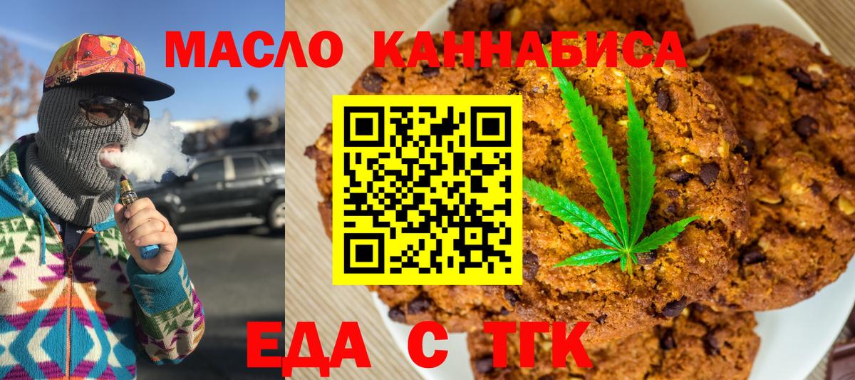 Михайловск  Canna-Cookies марихуана  Вход с VPN 