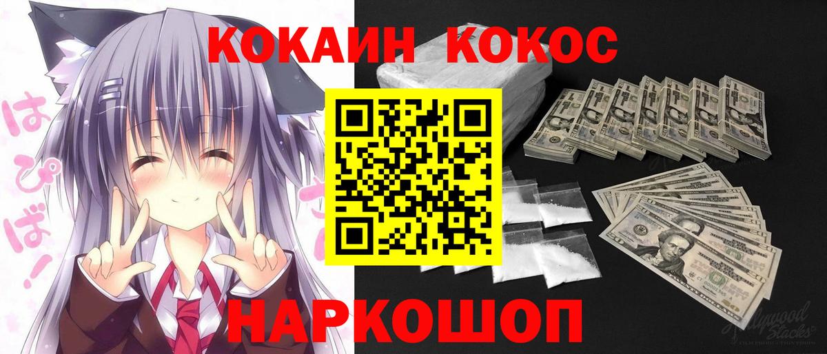 хочу   Вход с VPN  Cocaine Columbia  COCAIN  Михайловск  COCAIN 99% 