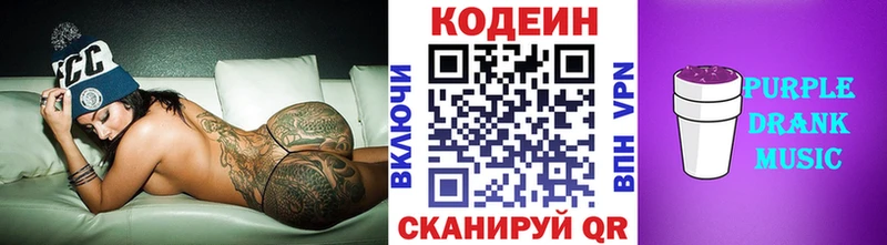 mega как зайти  сколько стоит  Михайловск  Кодеин напиток Lean (лин) 