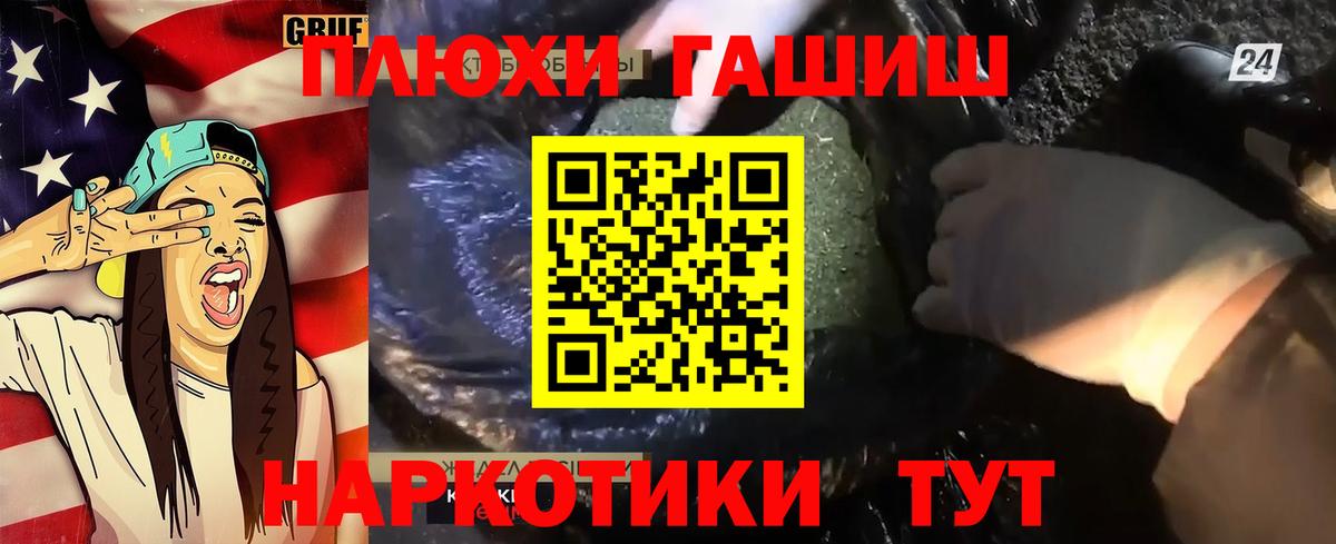Гашиш 40% ТГК Михайловск