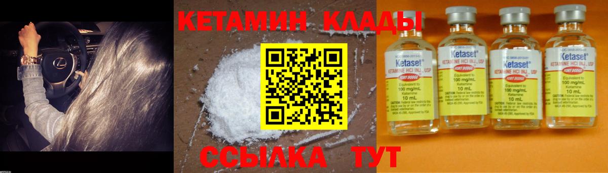 маркетплейс телеграм  Кетамин ketamine  Вход с VPN  Михайловск  hydra как войти 
