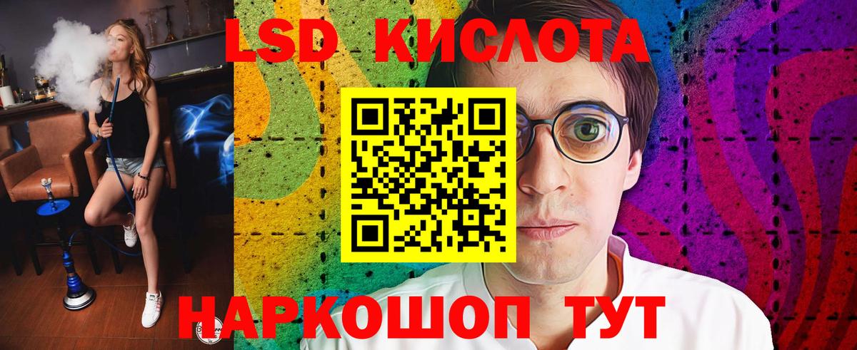 LSD-25 экстази  Лсд 25 экстази кислота  Вход с VPN  Михайловск 