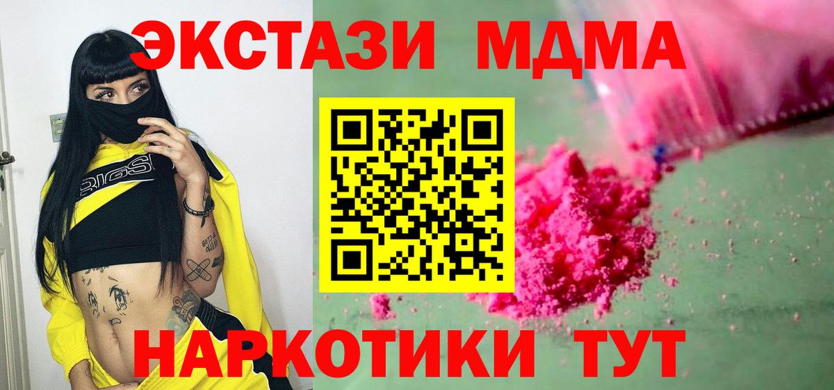 МДМА VHQ Михайловск