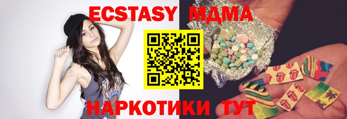МДМА Molly  MDMA  Михайловск  Вход с VPN 