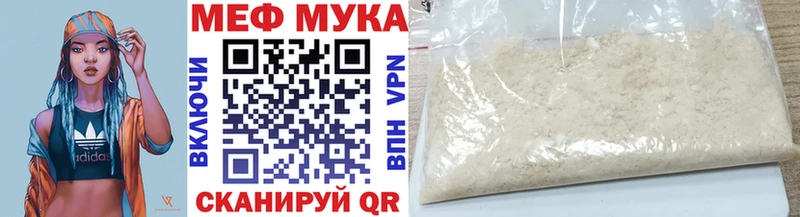 Мефедрон мяу мяу  Михайловск 