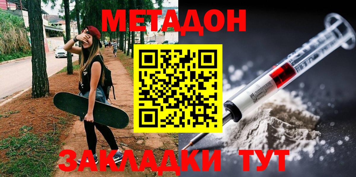 Михайловск  Метадон methadone  Вход с VPN  МЕТАДОН кристалл 