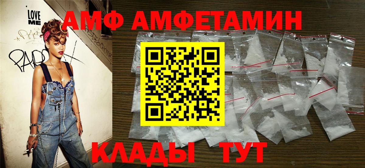 Михайловск  МЕТАМФЕТАМИН пудра  Вход с VPN 