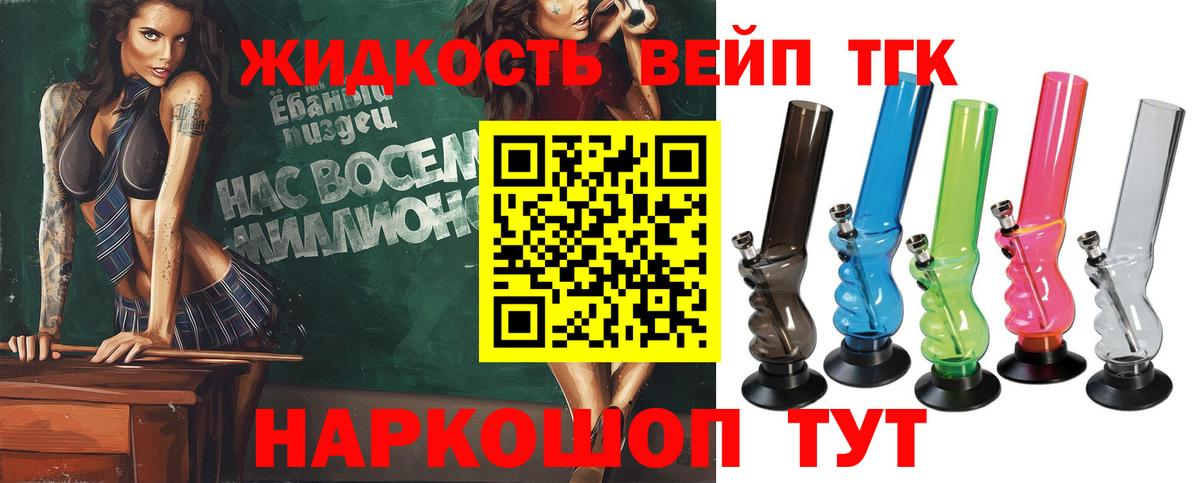 ТГК концентрат Михайловск