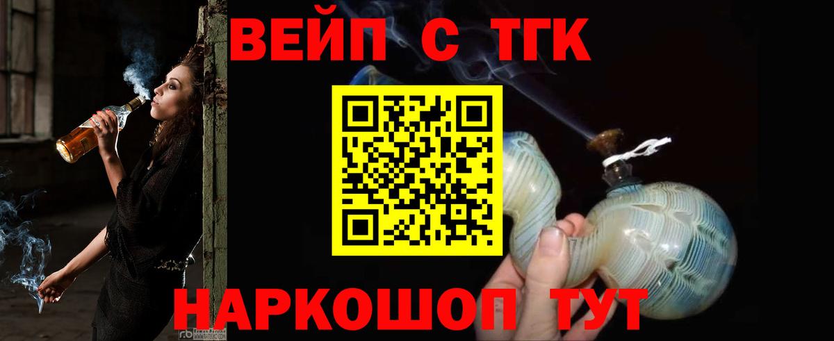 Дистиллят ТГК жижа  Дистиллят ТГК гашишное масло  Михайловск  Вход с VPN 